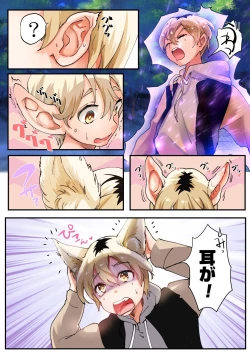 Page 6 of Mukui wa TS Shinbatsu! Furyou Shounen-tachi no Matsuro