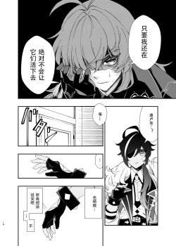 Page 17 of Sankaime no Yakusoku | 第三次的约定