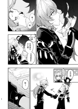 Page 21 of Sankaime no Yakusoku | 第三次的约定