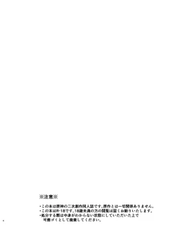 Page 3 of Sankaime no Yakusoku | 第三次的约定