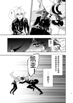 Page 40 of Sankaime no Yakusoku | 第三次的约定