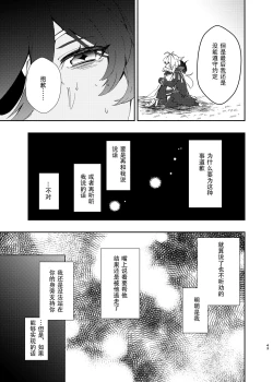Page 42 of Sankaime no Yakusoku | 第三次的约定