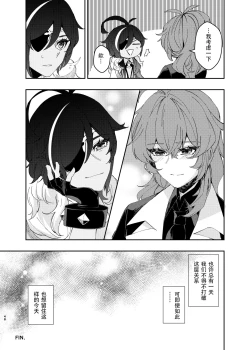 Page 47 of Sankaime no Yakusoku | 第三次的约定