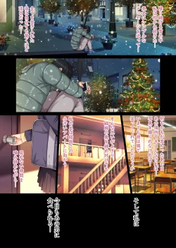 Page 38 of Soshite Watashi wa Kyou mo Ano Otoko ni Taberareru