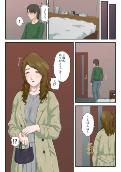 Page 5 of "Zoku" Dai Kirai na Haha wo Zenra Kaseifu ni Shita Hanashi