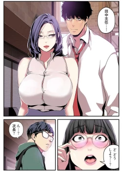 Page 130 of Subarashiki Shinsekai 2