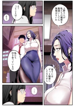 Page 133 of Subarashiki Shinsekai 2