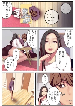 Page 19 of Subarashiki Shinsekai 2