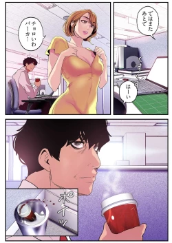 Page 200 of Subarashiki Shinsekai 2