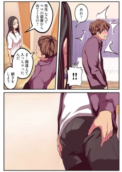 Page 26 of Subarashiki Shinsekai 2