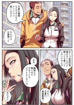 Page 29 of Subarashiki Shinsekai 2