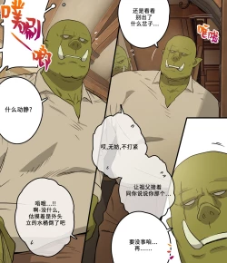 Page 26 of Minarai Majutsushi no Roy | 魔法学徒罗伊