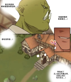 Page 31 of Minarai Majutsushi no Roy | 魔法学徒罗伊