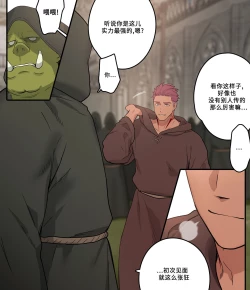 Page 38 of Minarai Majutsushi no Roy | 魔法学徒罗伊