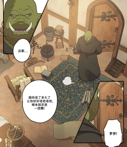 Page 3 of Minarai Majutsushi no Roy | 魔法学徒罗伊