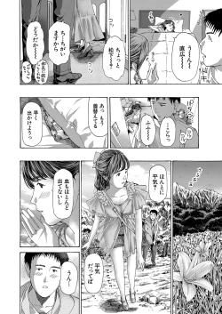 Page 149 of COMIC Mugen Tensei 2023-04