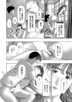 Page 157 of COMIC Mugen Tensei 2023-04