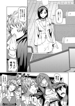 Page 172 of COMIC Mugen Tensei 2023-04