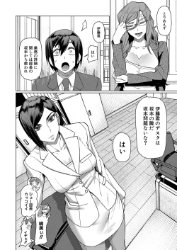 Page 173 of COMIC Mugen Tensei 2023-04