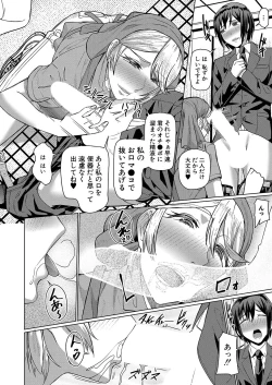 Page 181 of COMIC Mugen Tensei 2023-04