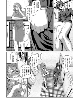 Page 187 of COMIC Mugen Tensei 2023-04