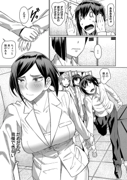 Page 196 of COMIC Mugen Tensei 2023-04