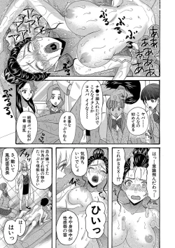 Page 268 of COMIC Mugen Tensei 2023-04