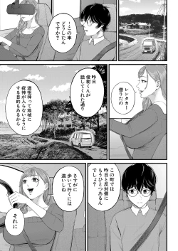 Page 314 of COMIC Mugen Tensei 2023-04