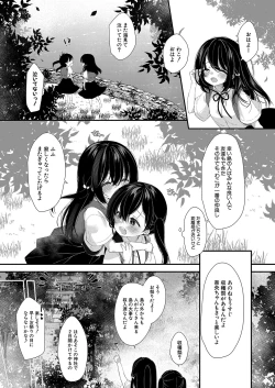 Page 334 of COMIC Mugen Tensei 2023-04