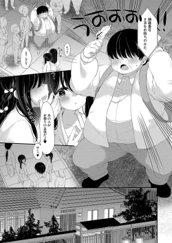 Page 338 of COMIC Mugen Tensei 2023-04