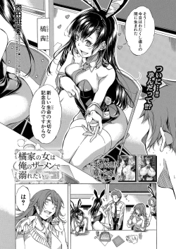 Page 369 of COMIC Mugen Tensei 2023-04