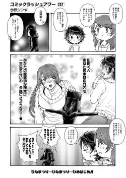 Page 406 of COMIC Mugen Tensei 2023-04