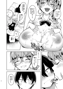 Page 20 of Kureengeemu o shite iru kawaii JK gyaru o sukoshi tetsudaou to shite mitara ima wa kanojo no paizuri kara hanare rarenai! !