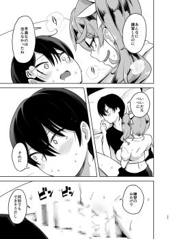 Page 33 of Kureengeemu o shite iru kawaii JK gyaru o sukoshi tetsudaou to shite mitara ima wa kanojo no paizuri kara hanare rarenai! !