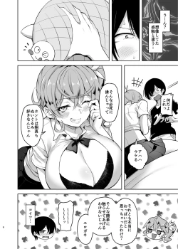 Page 8 of Kureengeemu o shite iru kawaii JK gyaru o sukoshi tetsudaou to shite mitara ima wa kanojo no paizuri kara hanare rarenai! !
