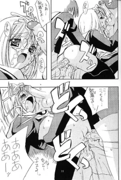 Page 10 of Please Teach Me 4