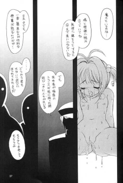 Page 26 of Please Teach Me 4