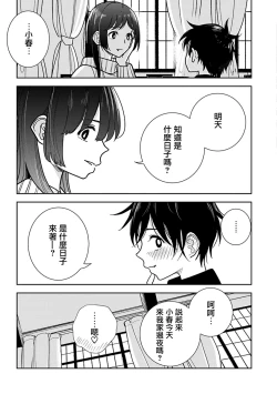 Page 18 of Anata ga Amaku Nedaru made Ch.24 | 在你嬌聲求我之前 第24話