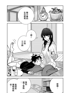 Page 19 of Anata ga Amaku Nedaru made Ch.24 | 在你嬌聲求我之前 第24話