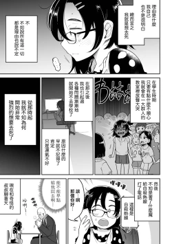 Page 4 of Zettai Jisatsu Sasenai Oji-san to Watashi | 絕對不讓你自殺的叔叔和我