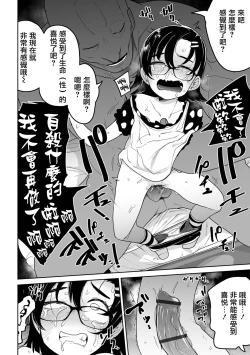 Page 9 of Zettai Jisatsu Sasenai Oji-san to Watashi | 絕對不讓你自殺的叔叔和我