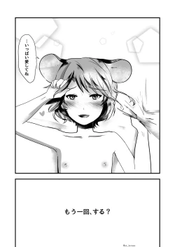 Page 8 of Shota Naz-kun to Icha Lovex