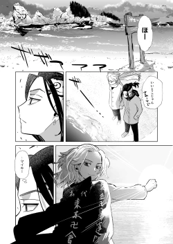 Page 11 of Phosphorus no Hikari