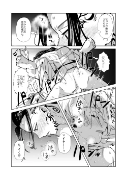 Page 21 of Phosphorus no Hikari