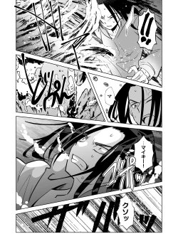 Page 29 of Phosphorus no Hikari