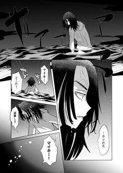 Page 30 of Phosphorus no Hikari