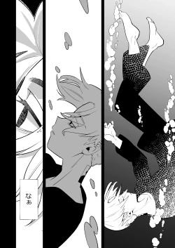 Page 31 of Phosphorus no Hikari