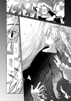 Page 33 of Phosphorus no Hikari