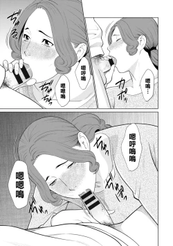 Page 103 of Hinodesou no Onna8