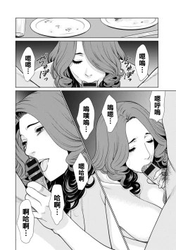 Page 28 of Hinodesou no Onna8